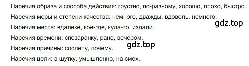 Решение номер 141 (страница 110) гдз по русскому языку 6 класс Быстрова, Кибирева, учебник 2 часть