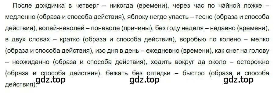 Решение номер 142 (страница 111) гдз по русскому языку 6 класс Быстрова, Кибирева, учебник 2 часть