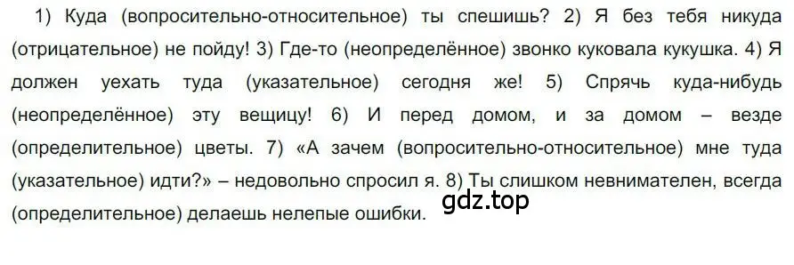 Решение номер 146 (страница 114) гдз по русскому языку 6 класс Быстрова, Кибирева, учебник 2 часть