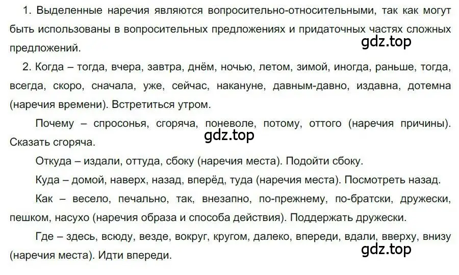 Решение номер 148 (страница 115) гдз по русскому языку 6 класс Быстрова, Кибирева, учебник 2 часть