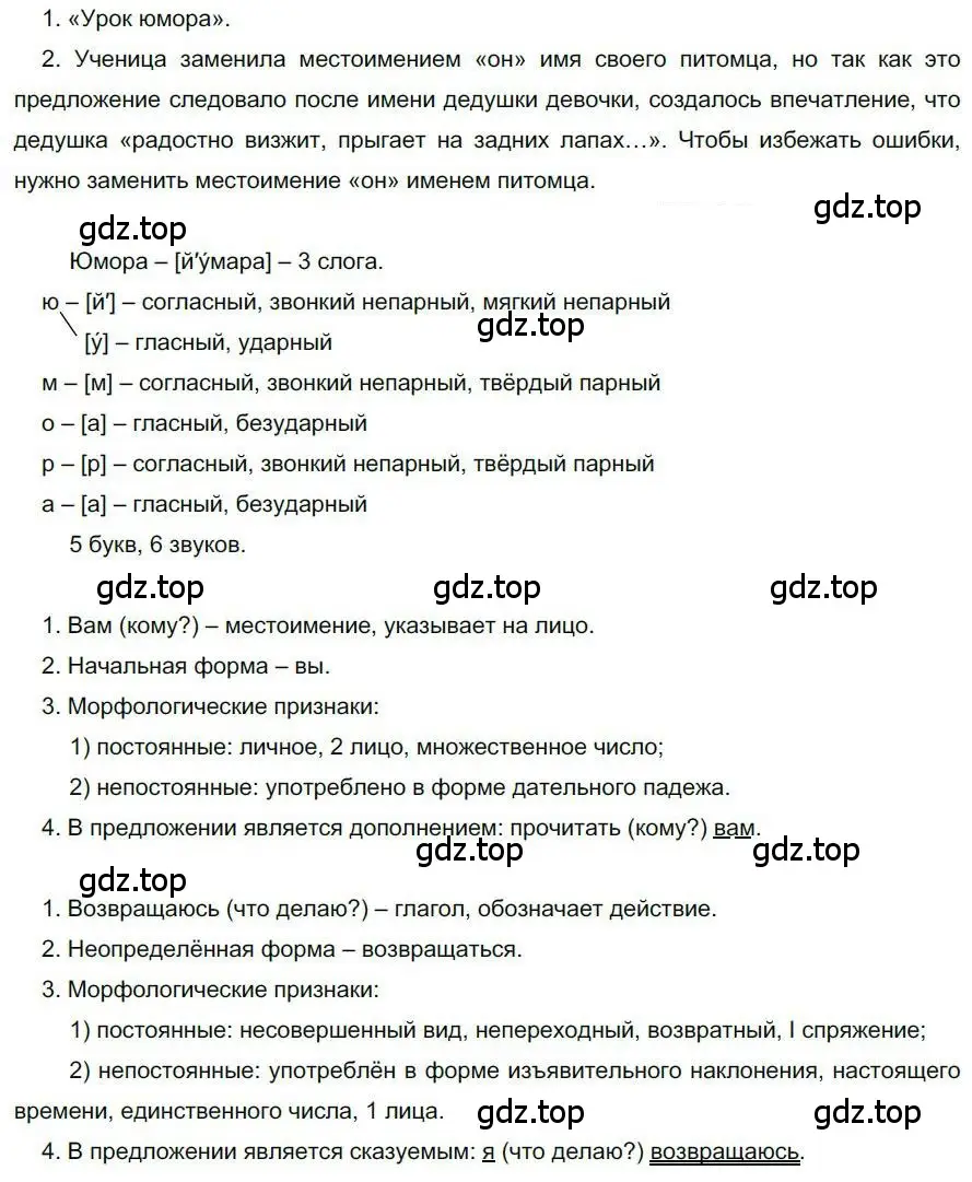 Решение номер 15 (страница 17) гдз по русскому языку 6 класс Быстрова, Кибирева, учебник 2 часть