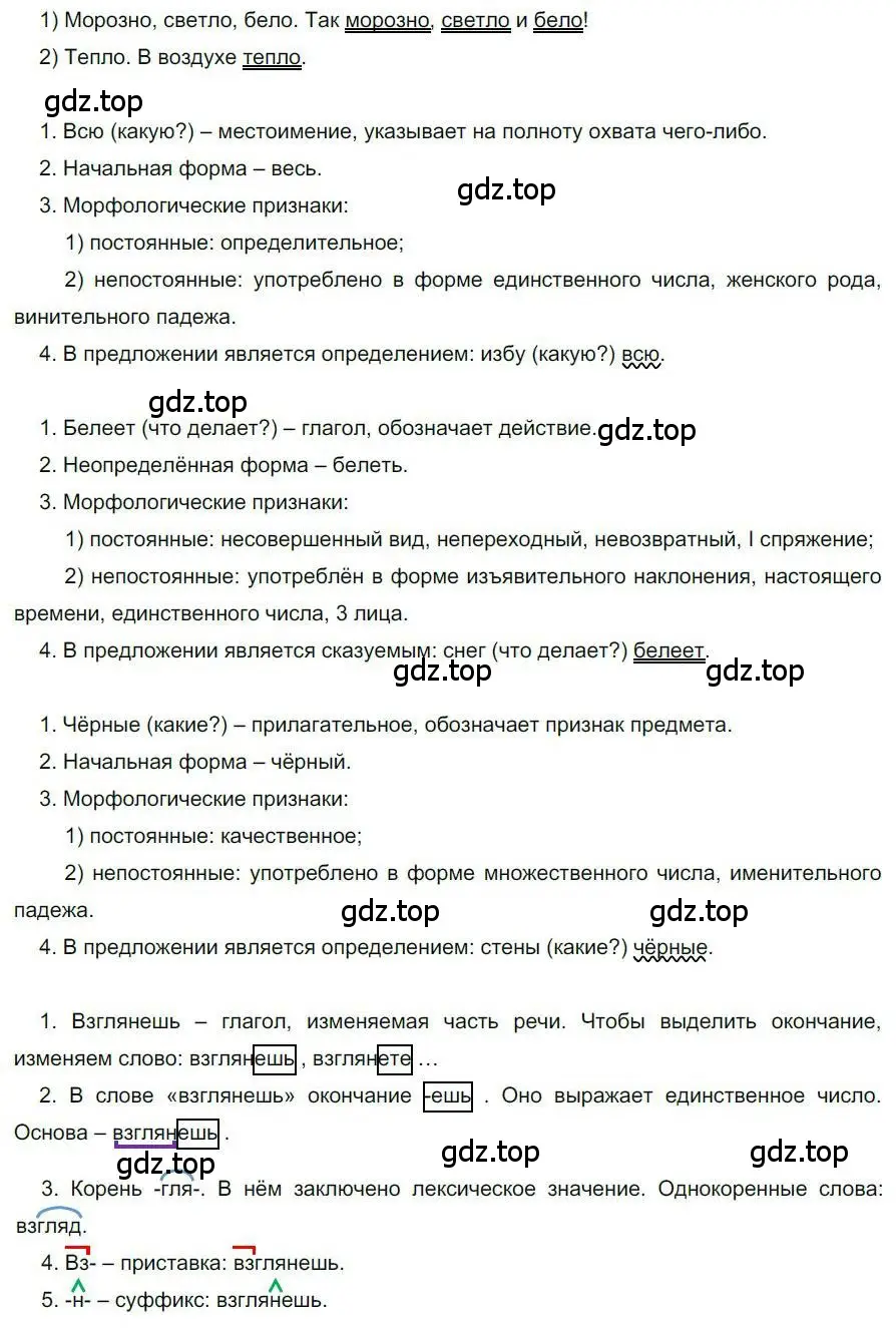 Решение номер 150 (страница 118) гдз по русскому языку 6 класс Быстрова, Кибирева, учебник 2 часть