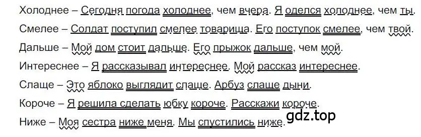 Решение номер 159 (страница 125) гдз по русскому языку 6 класс Быстрова, Кибирева, учебник 2 часть