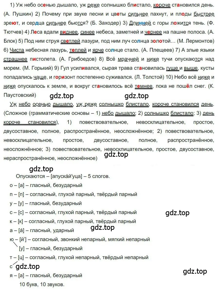 Решение номер 160 (страница 125) гдз по русскому языку 6 класс Быстрова, Кибирева, учебник 2 часть