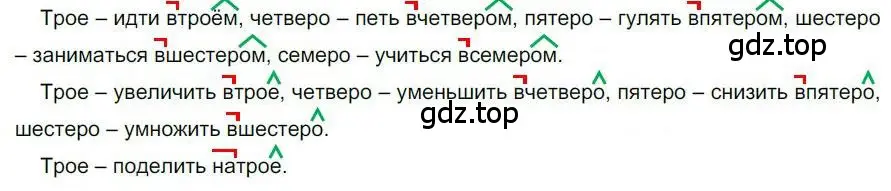 Решение номер 169 (страница 135) гдз по русскому языку 6 класс Быстрова, Кибирева, учебник 2 часть