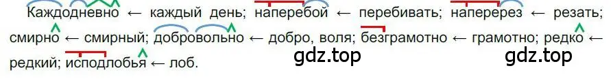 Решение номер 172 (страница 136) гдз по русскому языку 6 класс Быстрова, Кибирева, учебник 2 часть