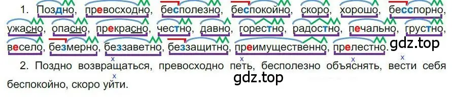 Решение номер 173 (страница 136) гдз по русскому языку 6 класс Быстрова, Кибирева, учебник 2 часть