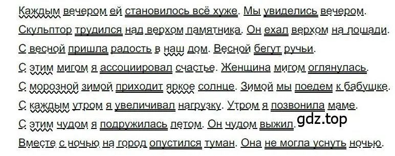 Решение номер 175 (страница 137) гдз по русскому языку 6 класс Быстрова, Кибирева, учебник 2 часть