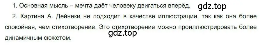 Решение номер 177 (страница 138) гдз по русскому языку 6 класс Быстрова, Кибирева, учебник 2 часть