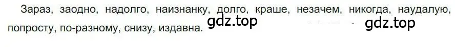 Решение номер 178 (страница 139) гдз по русскому языку 6 класс Быстрова, Кибирева, учебник 2 часть