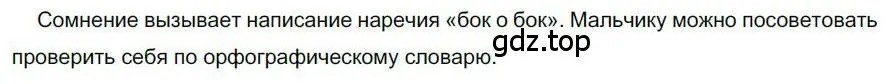 Решение номер 179 (страница 141) гдз по русскому языку 6 класс Быстрова, Кибирева, учебник 2 часть