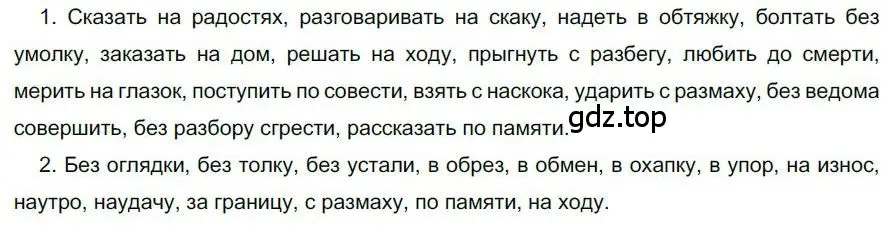 Решение номер 182 (страница 143) гдз по русскому языку 6 класс Быстрова, Кибирева, учебник 2 часть
