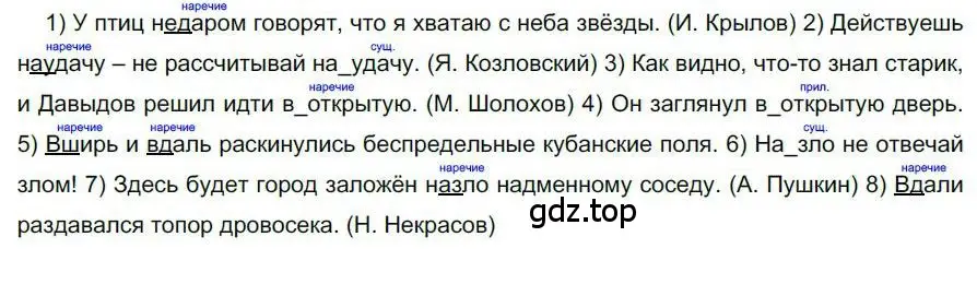 Решение номер 187 (страница 145) гдз по русскому языку 6 класс Быстрова, Кибирева, учебник 2 часть