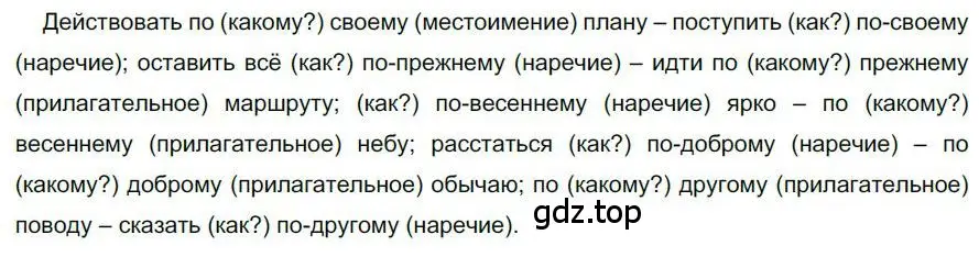 Решение номер 189 (страница 146) гдз по русскому языку 6 класс Быстрова, Кибирева, учебник 2 часть