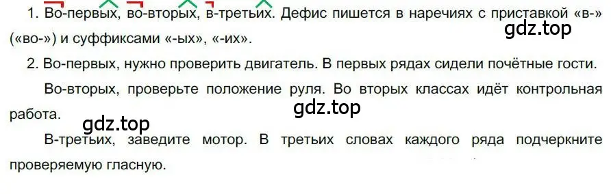 Решение номер 191 (страница 147) гдз по русскому языку 6 класс Быстрова, Кибирева, учебник 2 часть
