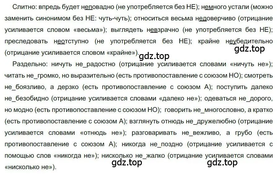 Решение номер 200 (страница 151) гдз по русскому языку 6 класс Быстрова, Кибирева, учебник 2 часть