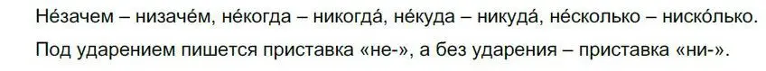 Решение номер 202 (страница 152) гдз по русскому языку 6 класс Быстрова, Кибирева, учебник 2 часть