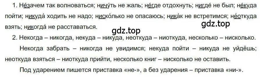Решение номер 203 (страница 153) гдз по русскому языку 6 класс Быстрова, Кибирева, учебник 2 часть