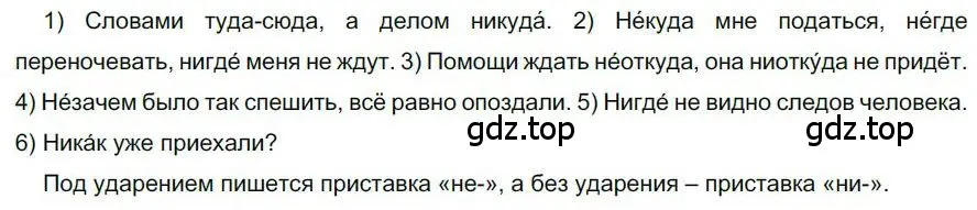 Решение номер 204 (страница 153) гдз по русскому языку 6 класс Быстрова, Кибирева, учебник 2 часть