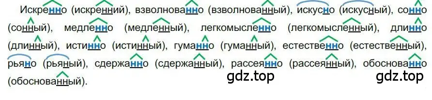 Решение номер 207 (страница 154) гдз по русскому языку 6 класс Быстрова, Кибирева, учебник 2 часть