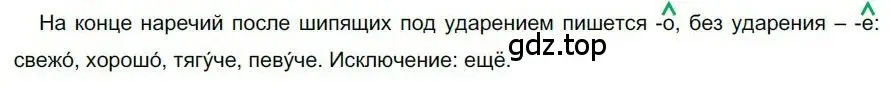 Решение номер 210 (страница 156) гдз по русскому языку 6 класс Быстрова, Кибирева, учебник 2 часть