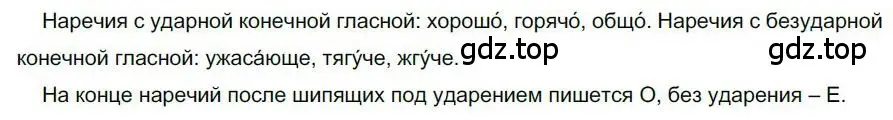 Решение номер 211 (страница 156) гдз по русскому языку 6 класс Быстрова, Кибирева, учебник 2 часть