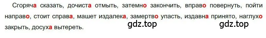 Решение номер 215 (страница 158) гдз по русскому языку 6 класс Быстрова, Кибирева, учебник 2 часть