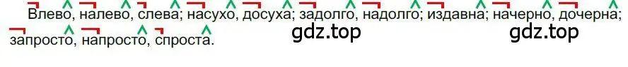 Решение номер 216 (страница 158) гдз по русскому языку 6 класс Быстрова, Кибирева, учебник 2 часть