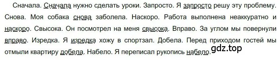 Решение номер 218 (страница 158) гдз по русскому языку 6 класс Быстрова, Кибирева, учебник 2 часть