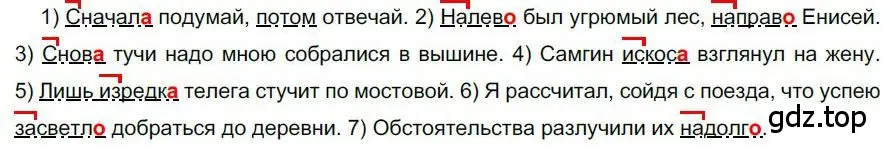 Решение номер 220 (страница 159) гдз по русскому языку 6 класс Быстрова, Кибирева, учебник 2 часть