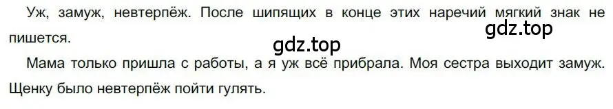 Решение номер 221 (страница 160) гдз по русскому языку 6 класс Быстрова, Кибирева, учебник 2 часть