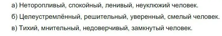 Решение номер 226 (страница 165) гдз по русскому языку 6 класс Быстрова, Кибирева, учебник 2 часть