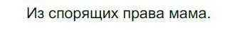 Решение номер 232 (страница 169) гдз по русскому языку 6 класс Быстрова, Кибирева, учебник 2 часть