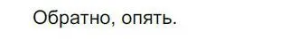 Решение номер 241 (страница 173) гдз по русскому языку 6 класс Быстрова, Кибирева, учебник 2 часть