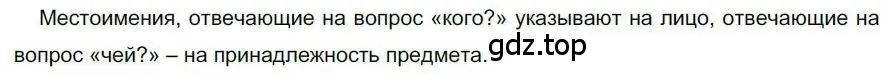 Решение номер 25 (страница 23) гдз по русскому языку 6 класс Быстрова, Кибирева, учебник 2 часть