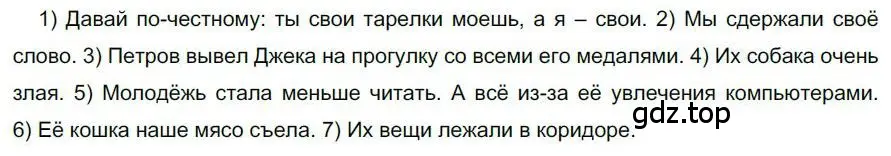 Решение номер 28 (страница 24) гдз по русскому языку 6 класс Быстрова, Кибирева, учебник 2 часть