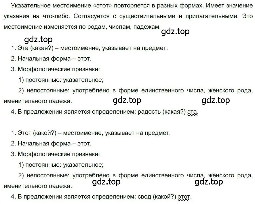 Решение номер 29 (страница 25) гдз по русскому языку 6 класс Быстрова, Кибирева, учебник 2 часть