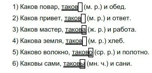 Решение номер 32 (страница 29) гдз по русскому языку 6 класс Быстрова, Кибирева, учебник 2 часть