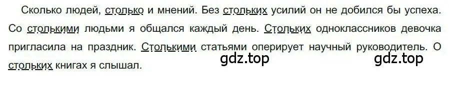 Решение номер 33 (страница 30) гдз по русскому языку 6 класс Быстрова, Кибирева, учебник 2 часть