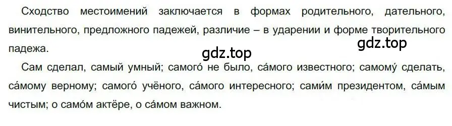 Решение номер 35 (страница 32) гдз по русскому языку 6 класс Быстрова, Кибирева, учебник 2 часть