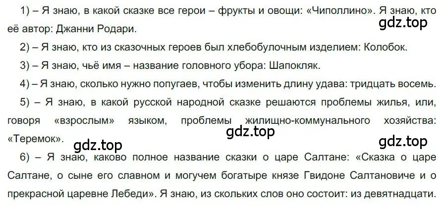 Решение номер 40 (страница 36) гдз по русскому языку 6 класс Быстрова, Кибирева, учебник 2 часть