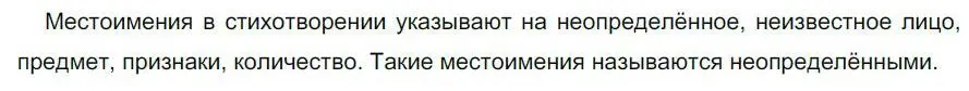 Решение номер 44 (страница 41) гдз по русскому языку 6 класс Быстрова, Кибирева, учебник 2 часть