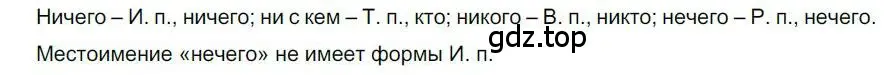 Решение номер 48 (страница 45) гдз по русскому языку 6 класс Быстрова, Кибирева, учебник 2 часть