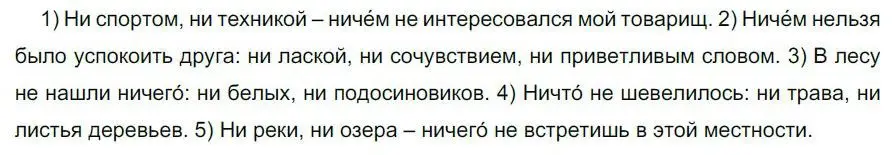 Решение номер 50 (страница 45) гдз по русскому языку 6 класс Быстрова, Кибирева, учебник 2 часть