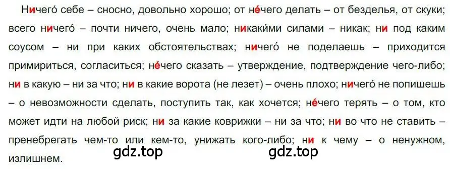 Решение номер 51 (страница 46) гдз по русскому языку 6 класс Быстрова, Кибирева, учебник 2 часть