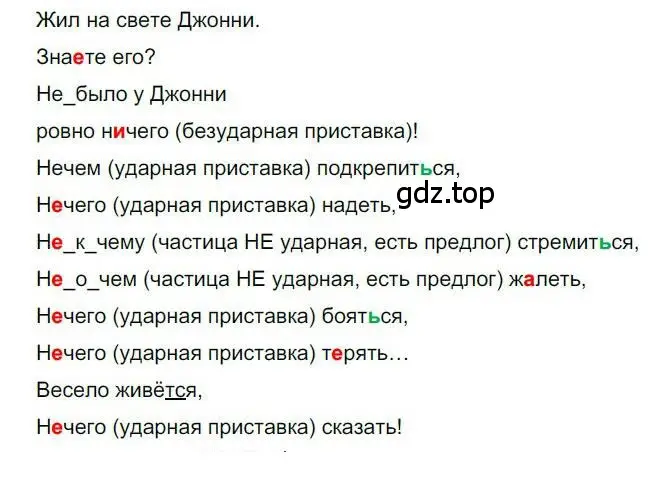 Решение номер 53 (страница 46) гдз по русскому языку 6 класс Быстрова, Кибирева, учебник 2 часть