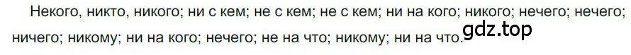 Решение номер 55 (страница 47) гдз по русскому языку 6 класс Быстрова, Кибирева, учебник 2 часть