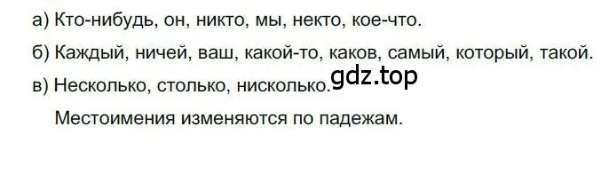 Решение номер 6 (страница 9) гдз по русскому языку 6 класс Быстрова, Кибирева, учебник 2 часть