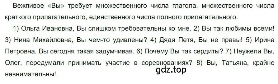 Решение номер 60 (страница 49) гдз по русскому языку 6 класс Быстрова, Кибирева, учебник 2 часть