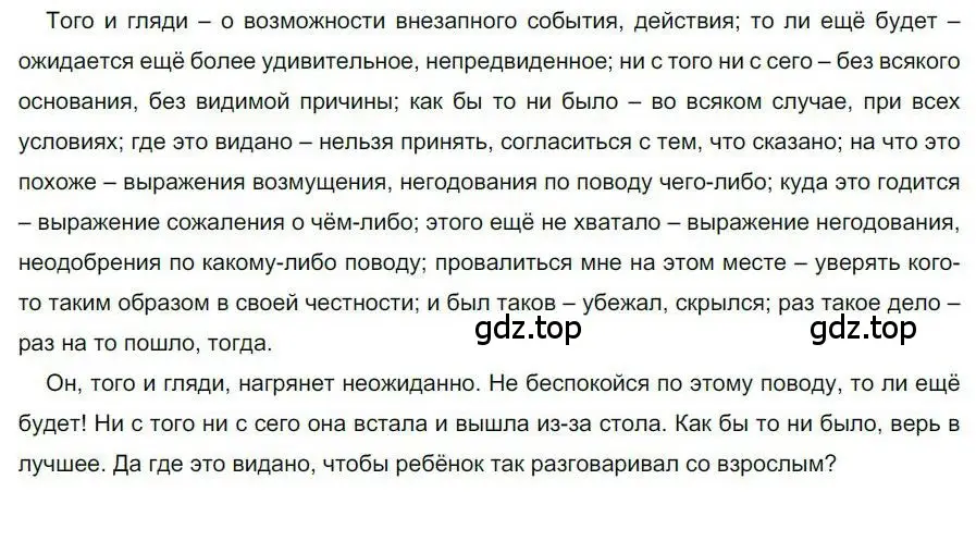 Решение номер 61 (страница 50) гдз по русскому языку 6 класс Быстрова, Кибирева, учебник 2 часть